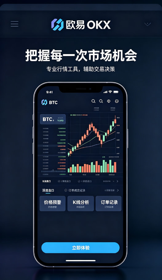 欧交易所app官网理财与合约玩法